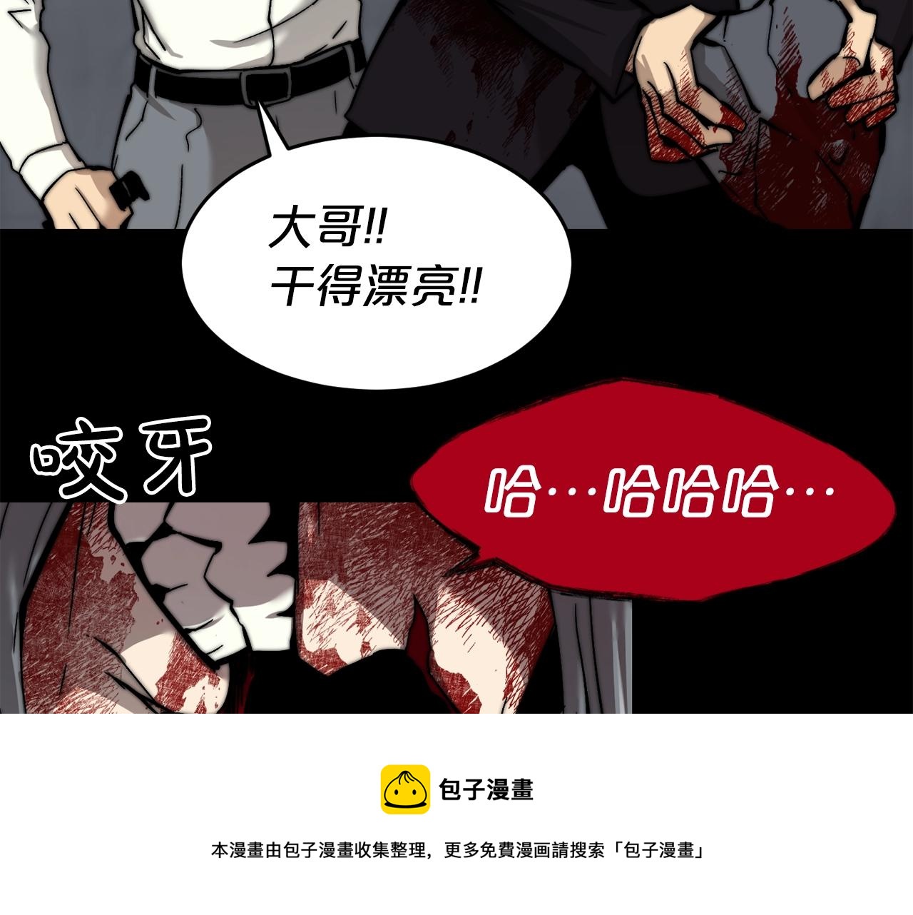 廢墟生存遊戲 - 完結話 生的希望(2/3) - 5