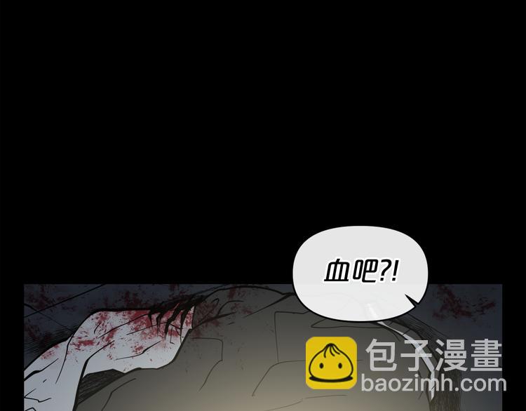 廢墟生存遊戲 - 第6話 被找到了……(3/3) - 6