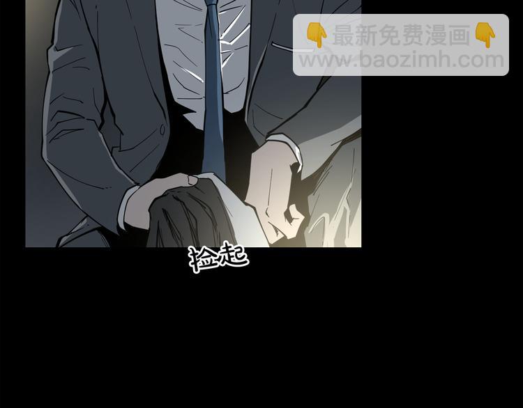 廢墟生存遊戲 - 第6話 被找到了……(3/3) - 4