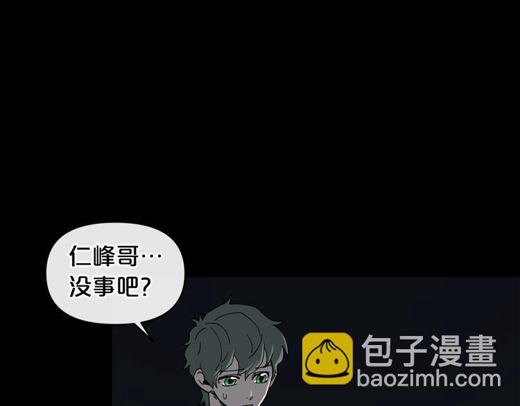 廢墟生存遊戲 - 第6話 被找到了……(3/3) - 5