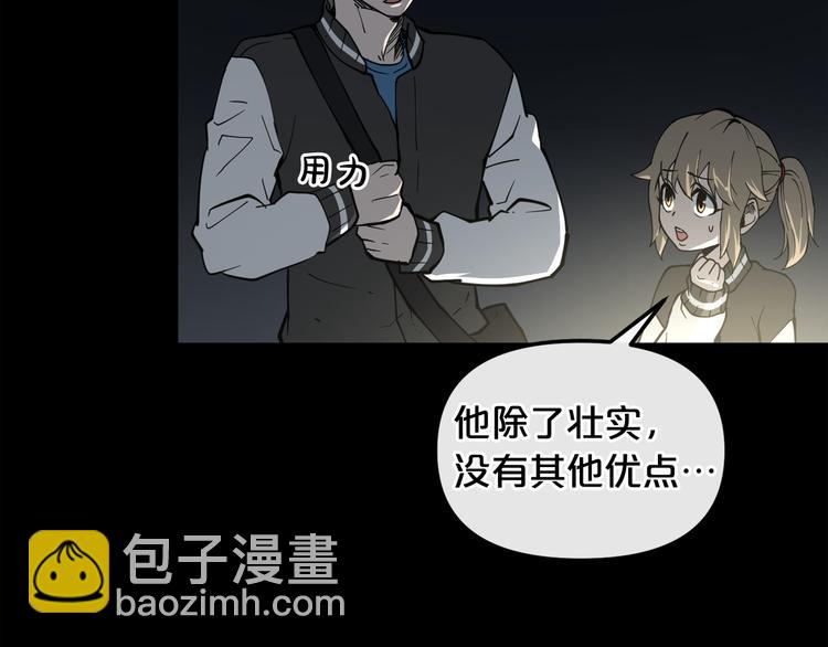 廢墟生存遊戲 - 第6話 被找到了……(3/3) - 6