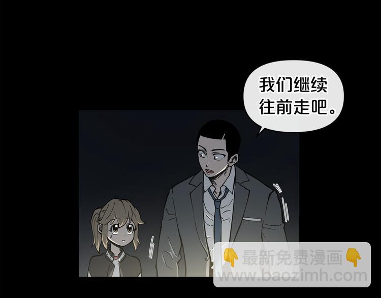 廢墟生存遊戲 - 第6話 被找到了……(3/3) - 3