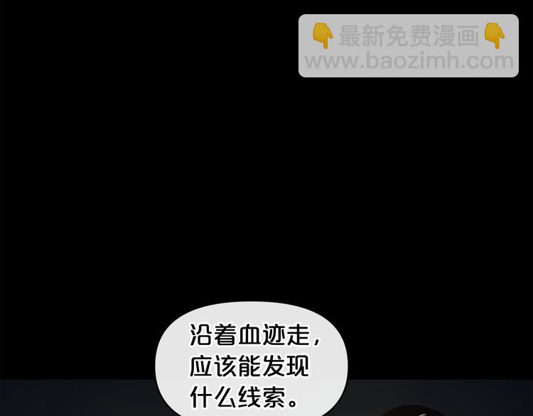 廢墟生存遊戲 - 第6話 被找到了……(3/3) - 4