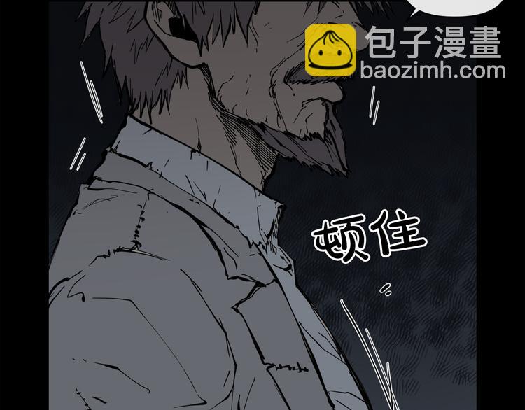 廢墟生存遊戲 - 第6話 被找到了……(3/3) - 4