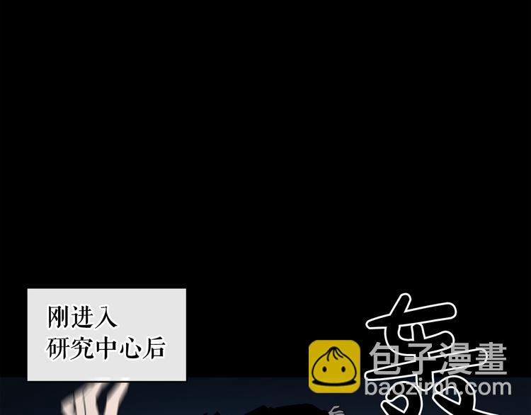 廢墟生存遊戲 - 第6話 被找到了……(2/3) - 7