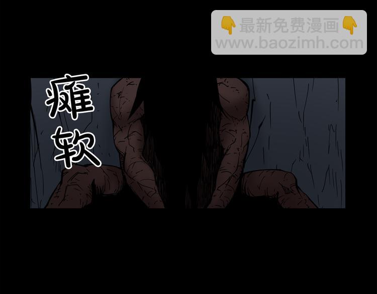 廢墟生存遊戲 - 第6話 被找到了……(2/3) - 5