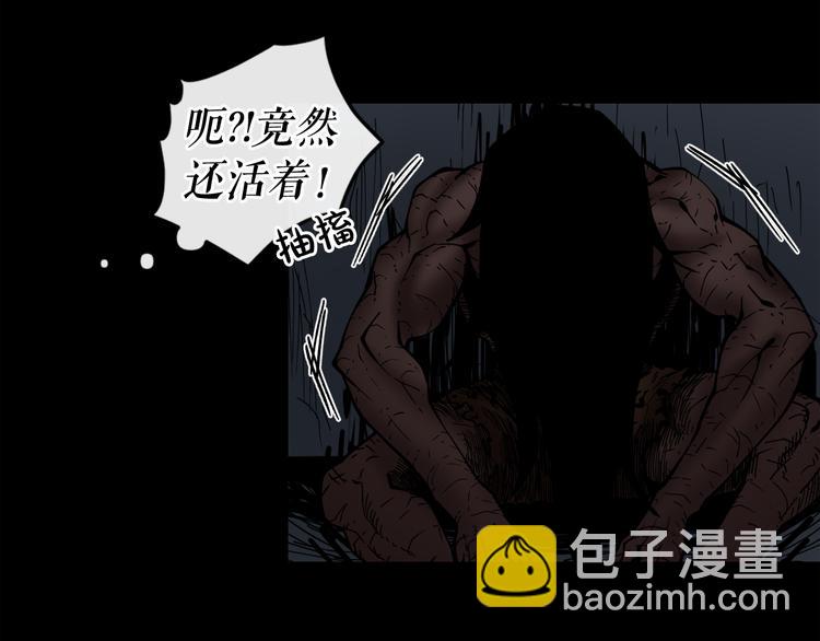 廢墟生存遊戲 - 第6話 被找到了……(2/3) - 8