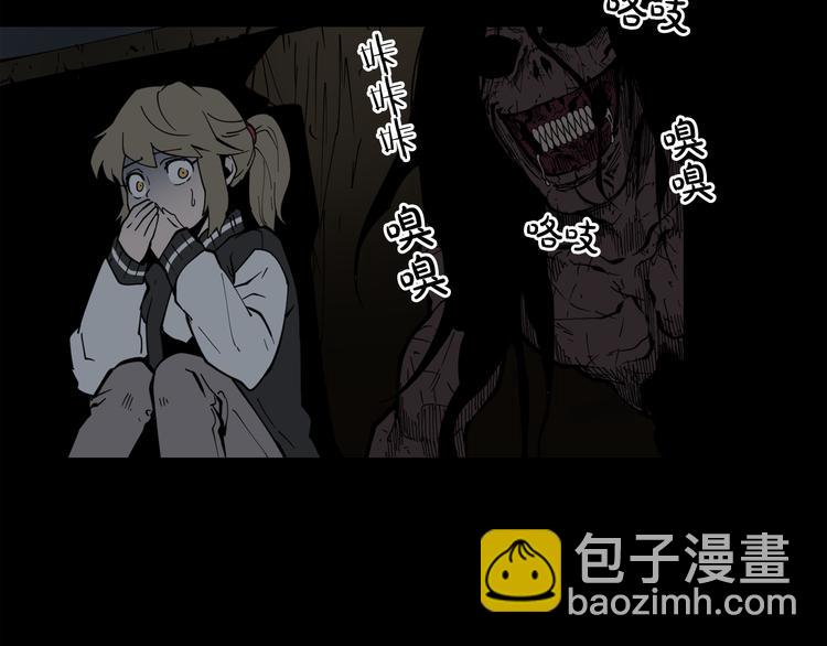 廢墟生存遊戲 - 第6話 被找到了……(2/3) - 3