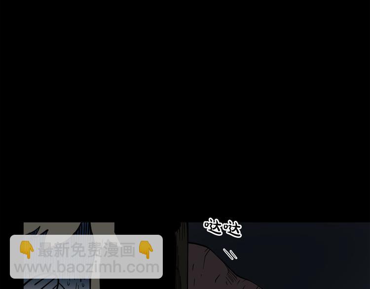 廢墟生存遊戲 - 第6話 被找到了……(2/3) - 4