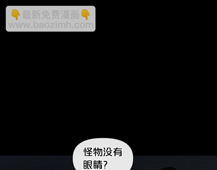 廢墟生存遊戲 - 第6話 被找到了……(2/3) - 4