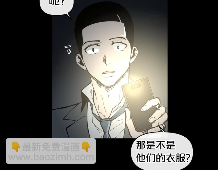 廢墟生存遊戲 - 第6話 被找到了……(2/3) - 3