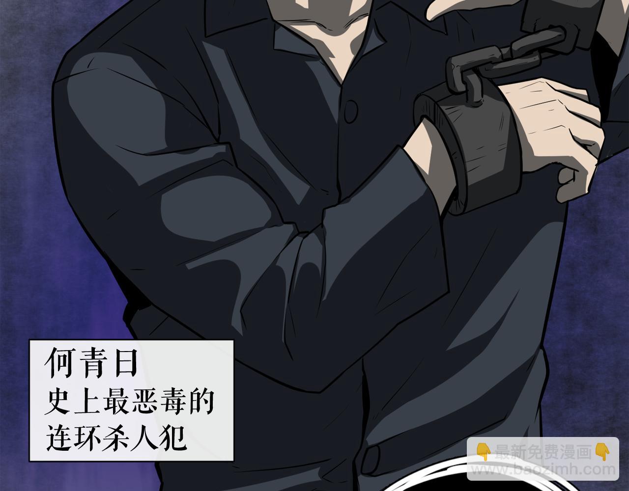 廢墟生存遊戲 - 第8話 驚悚研究所(3/3) - 6