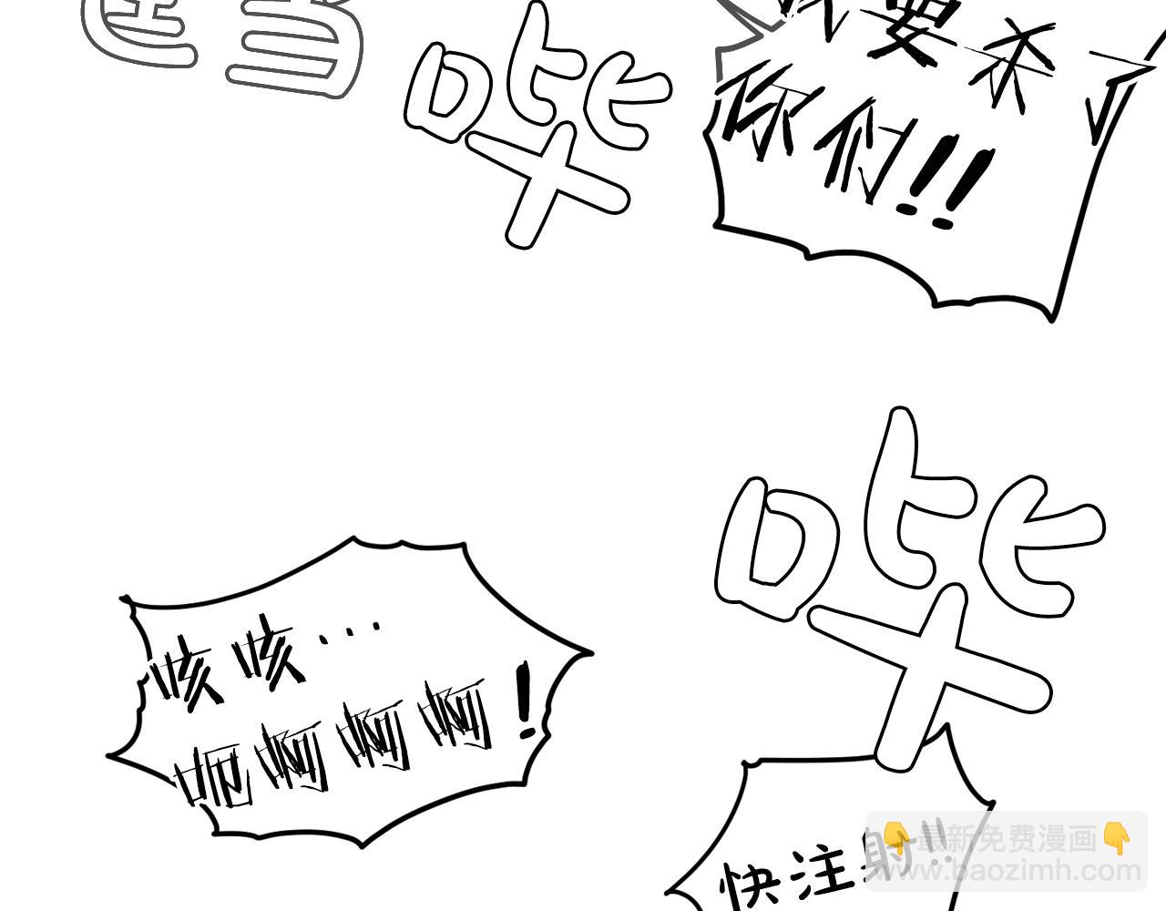 廢墟生存遊戲 - 第8話 驚悚研究所(3/3) - 1