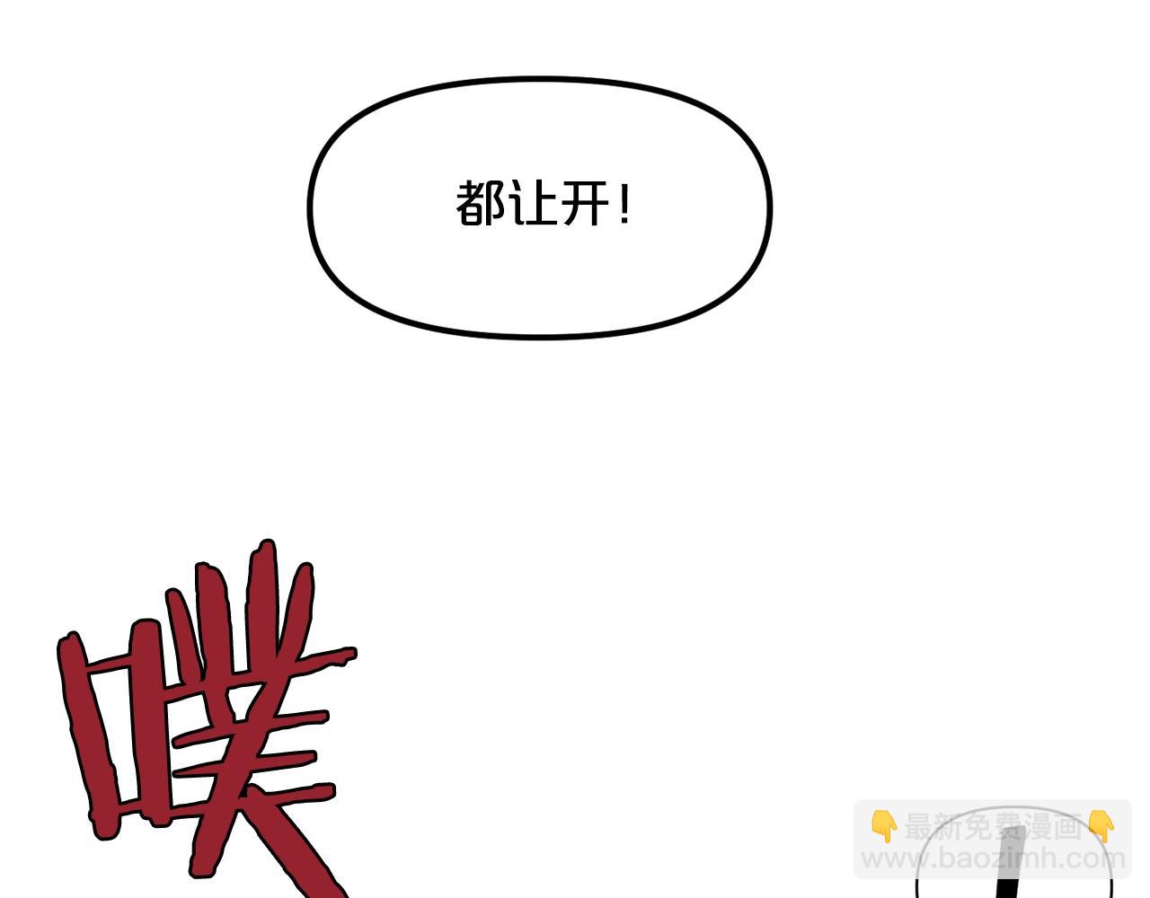 廢墟生存遊戲 - 第8話 驚悚研究所(3/3) - 4