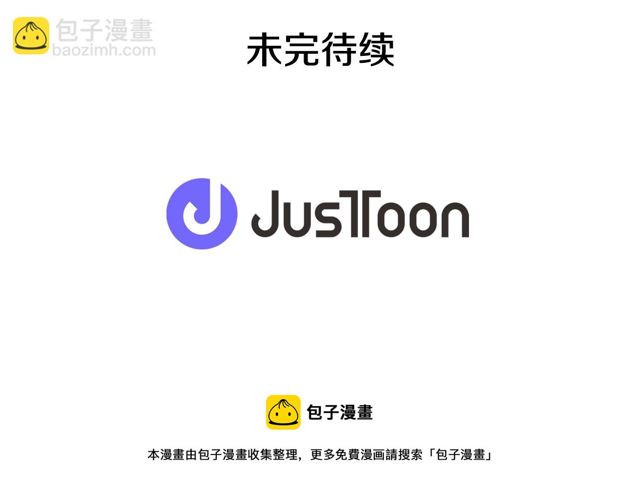 廢墟生存遊戲 - 第8話 驚悚研究所(3/3) - 8