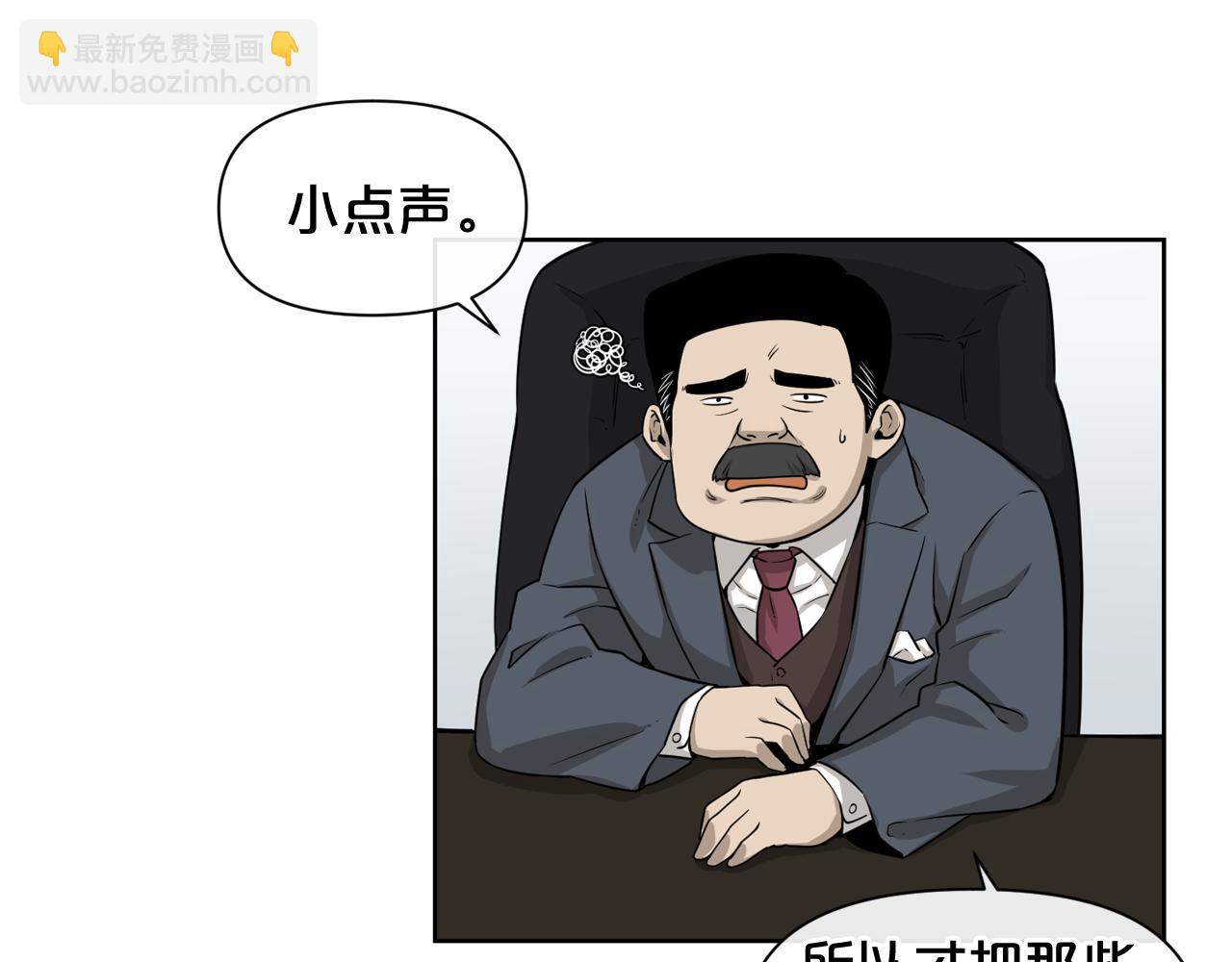 廢墟生存遊戲 - 第8話 驚悚研究所(2/3) - 5