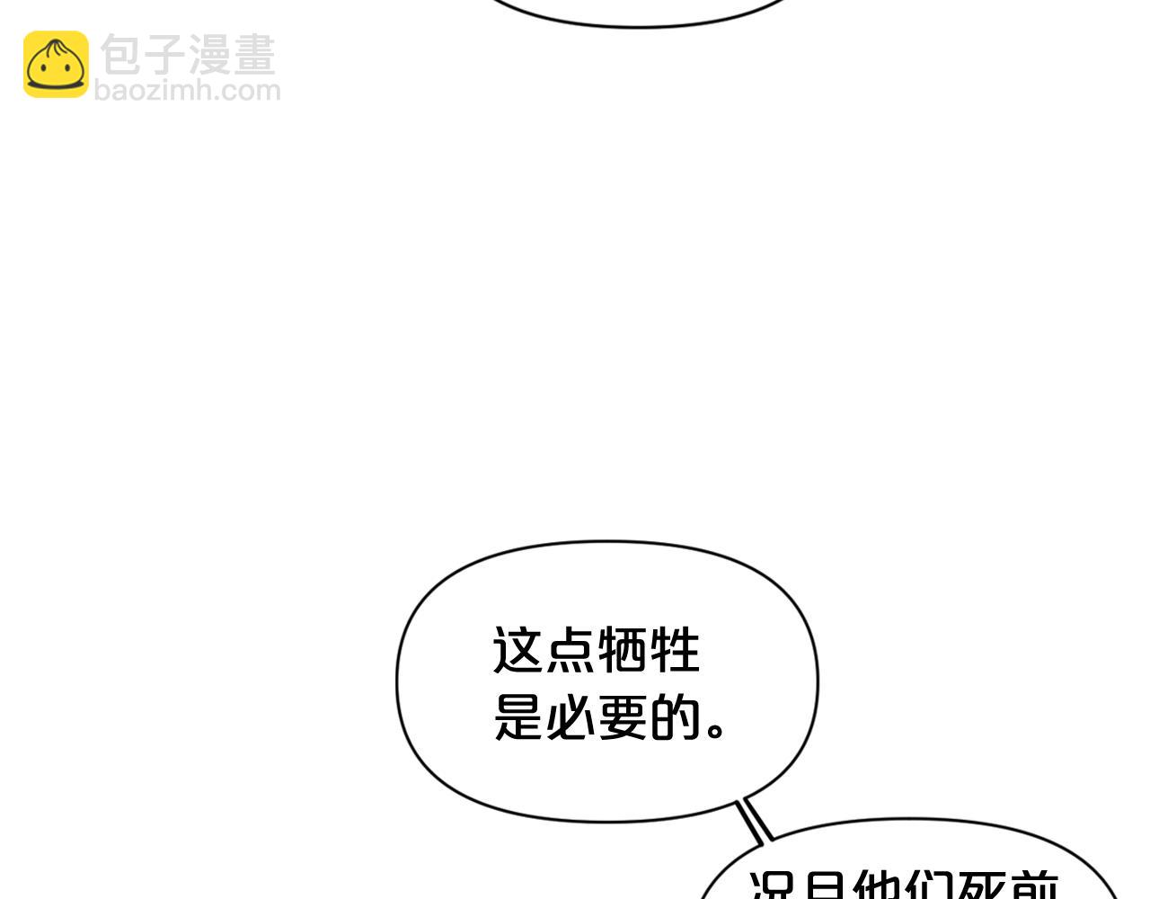 廢墟生存遊戲 - 第8話 驚悚研究所(2/3) - 2