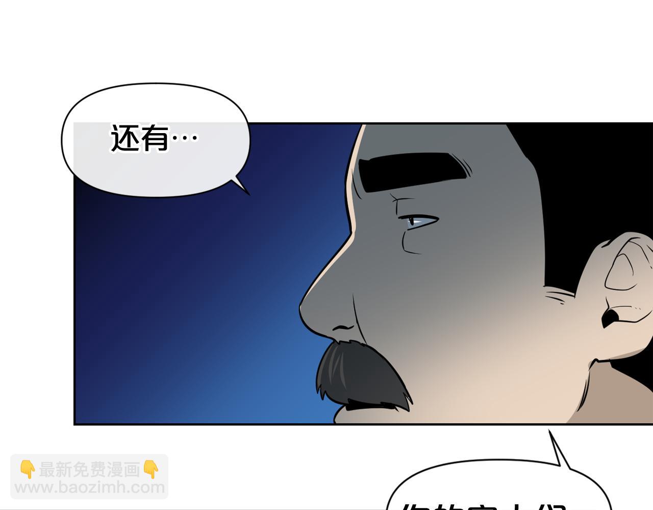 廢墟生存遊戲 - 第8話 驚悚研究所(2/3) - 5