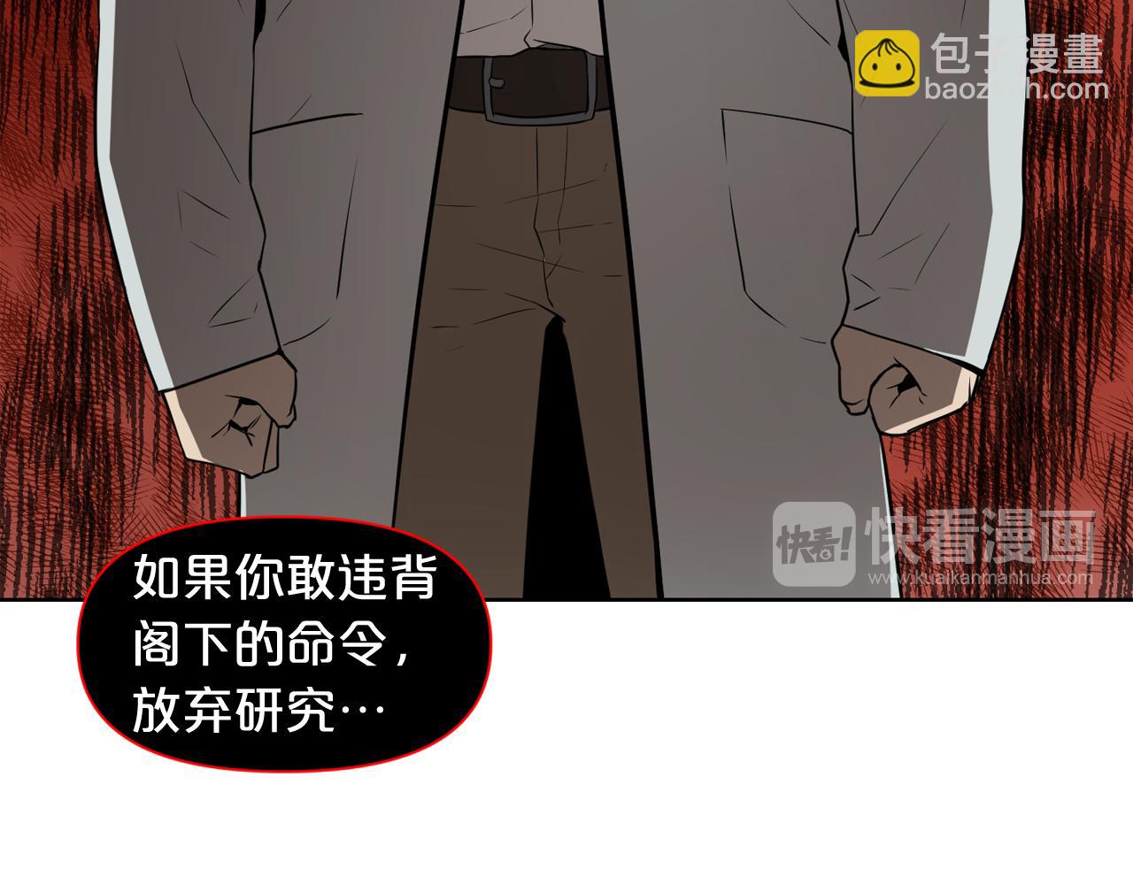 廢墟生存遊戲 - 第8話 驚悚研究所(2/3) - 2