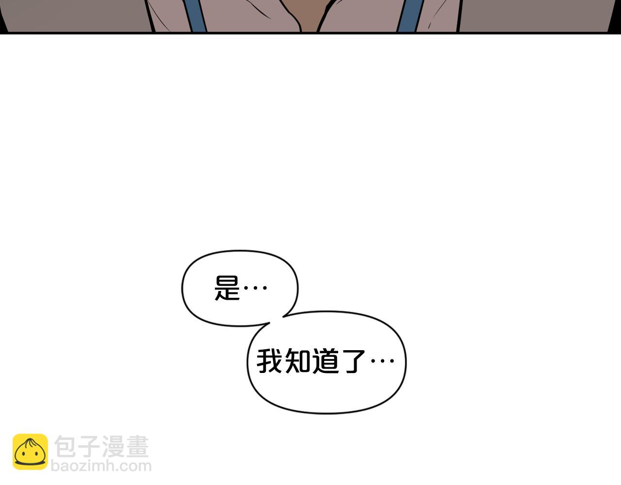 廢墟生存遊戲 - 第8話 驚悚研究所(2/3) - 4