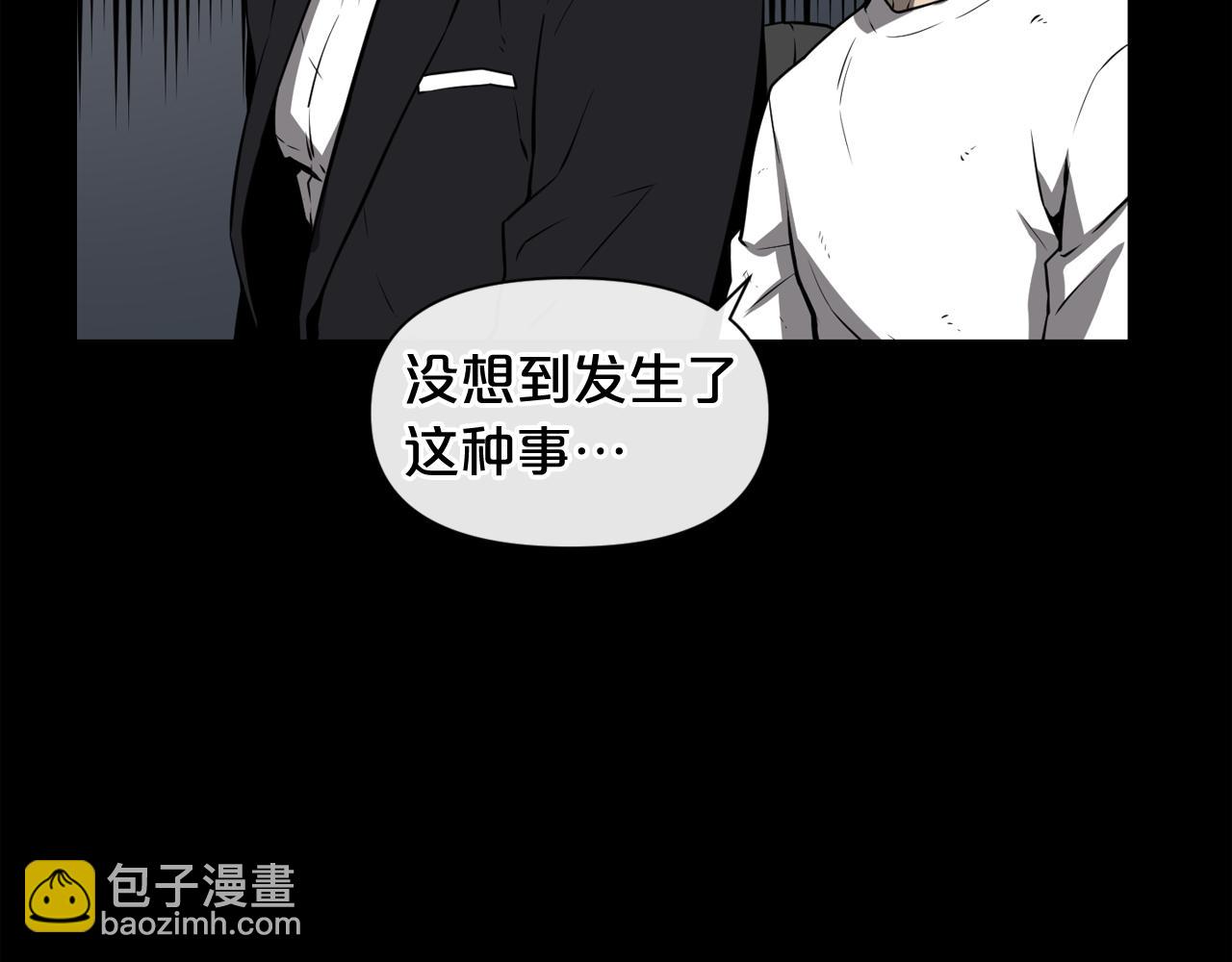 廢墟生存遊戲 - 第8話 驚悚研究所(2/3) - 2