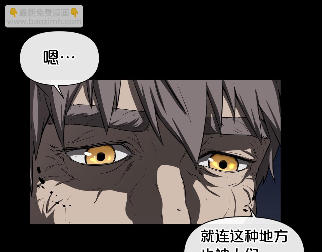 廢墟生存遊戲 - 第8話 驚悚研究所(2/3) - 5