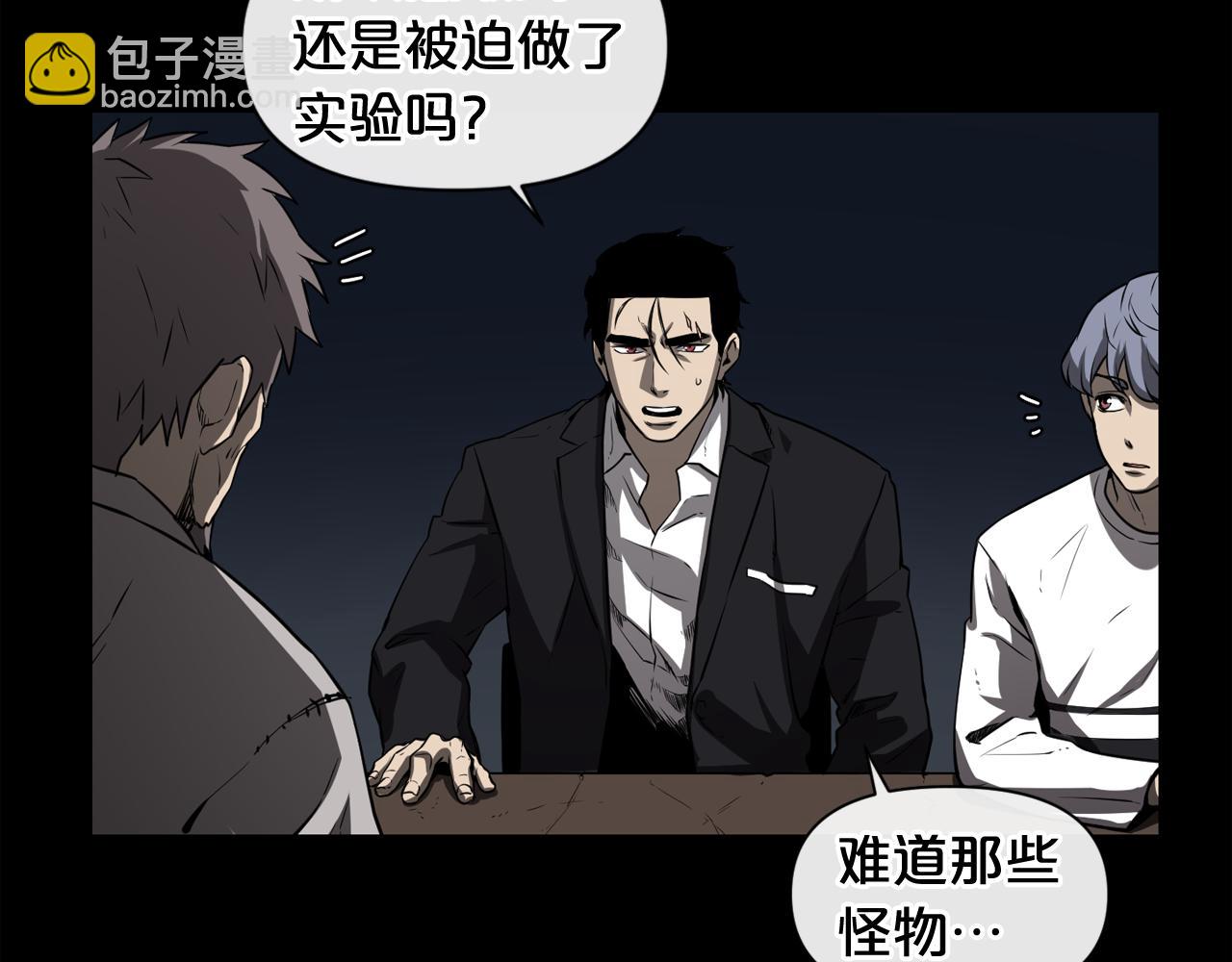 廢墟生存遊戲 - 第8話 驚悚研究所(2/3) - 7