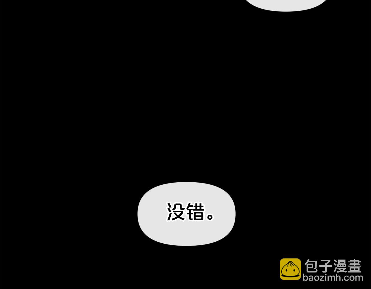 廢墟生存遊戲 - 第8話 驚悚研究所(2/3) - 8