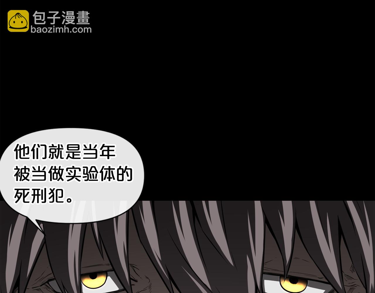 廢墟生存遊戲 - 第8話 驚悚研究所(2/3) - 1