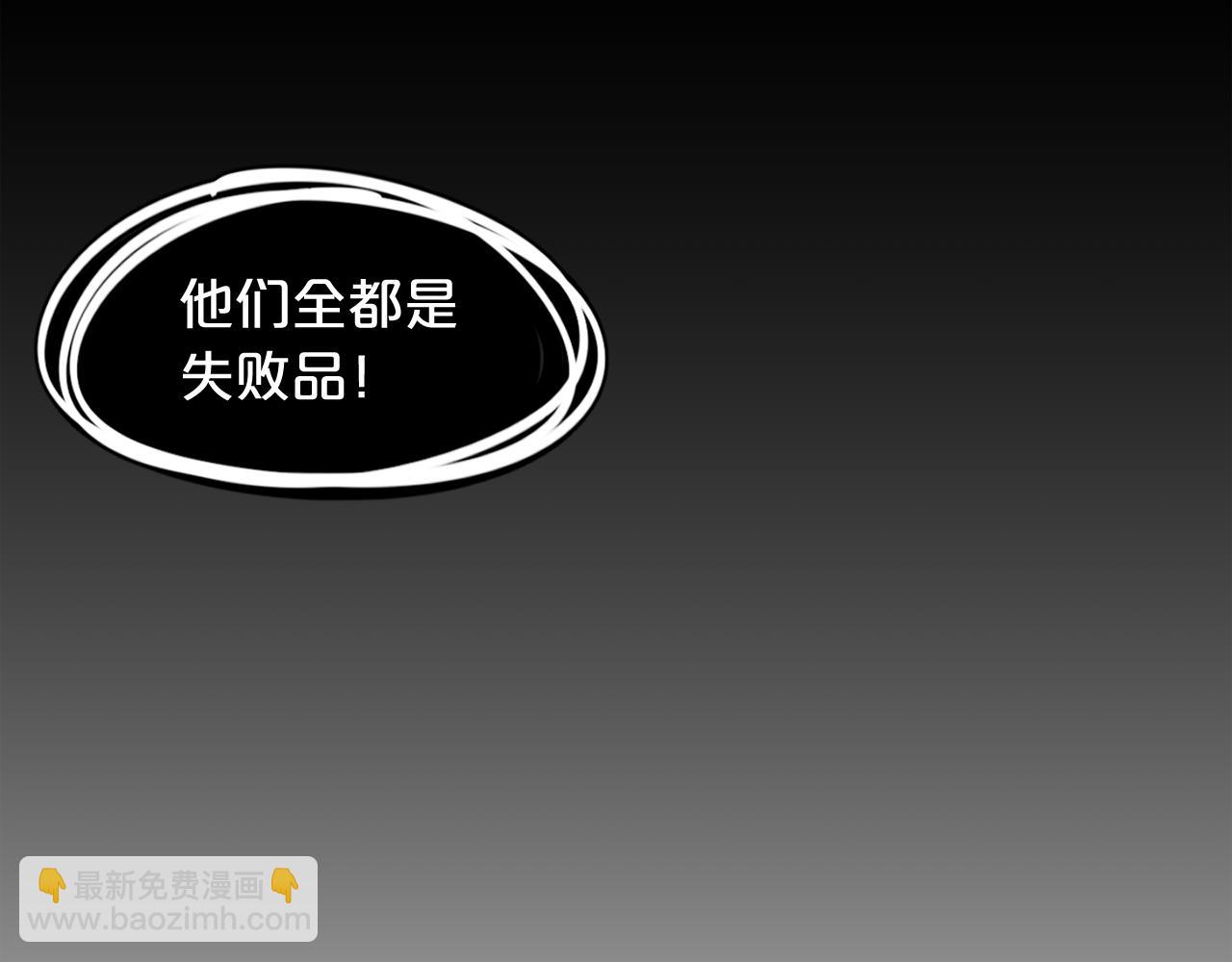 廢墟生存遊戲 - 第8話 驚悚研究所(2/3) - 3