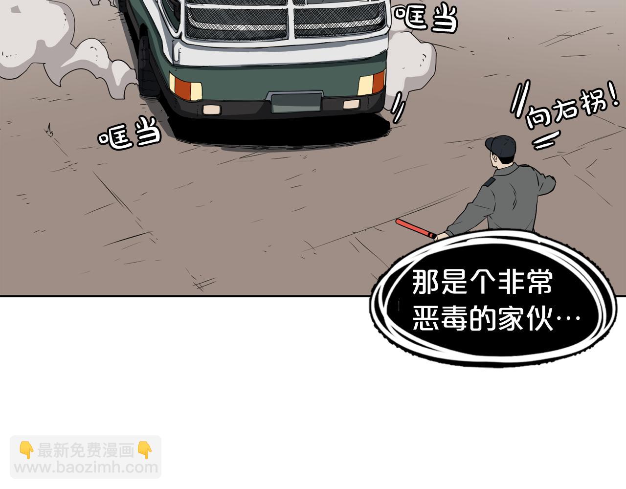 廢墟生存遊戲 - 第8話 驚悚研究所(2/3) - 7