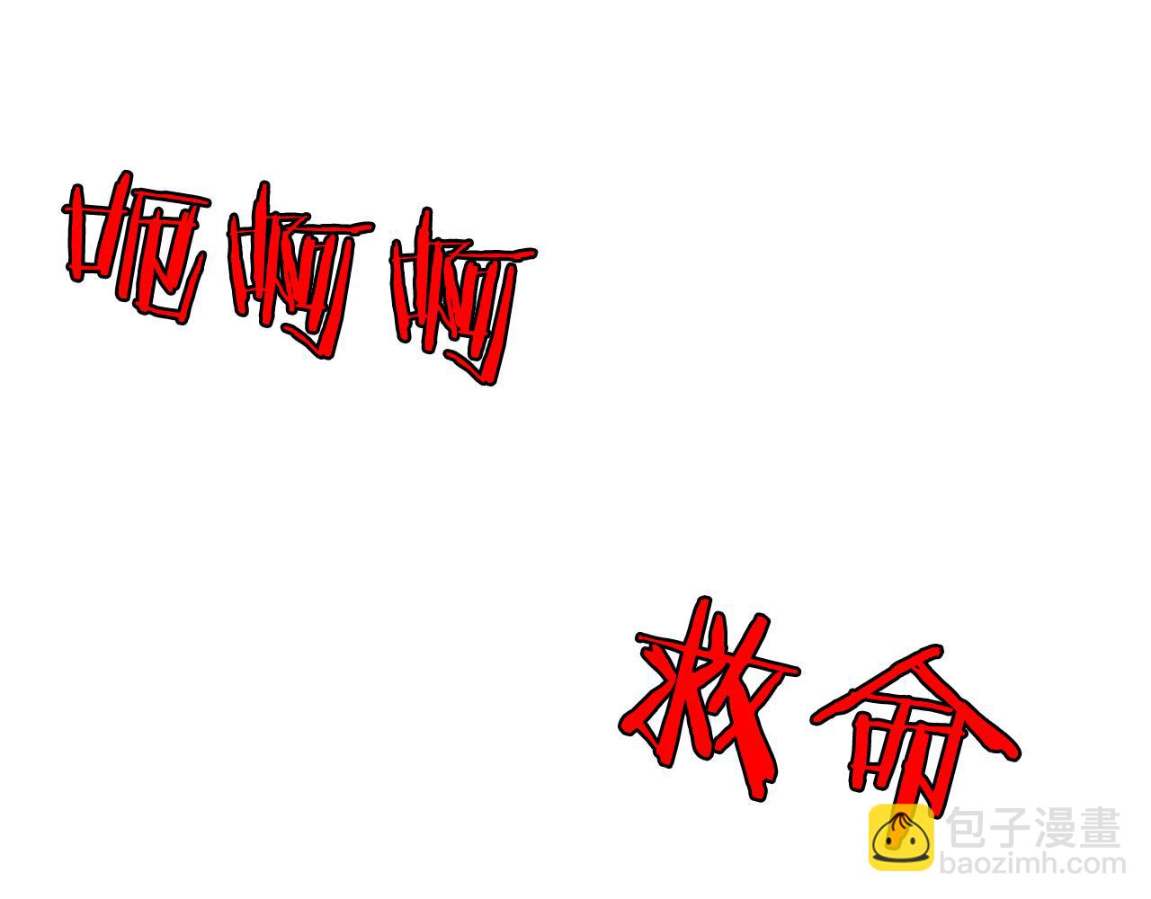 廢墟生存遊戲 - 第8話 驚悚研究所(2/3) - 3