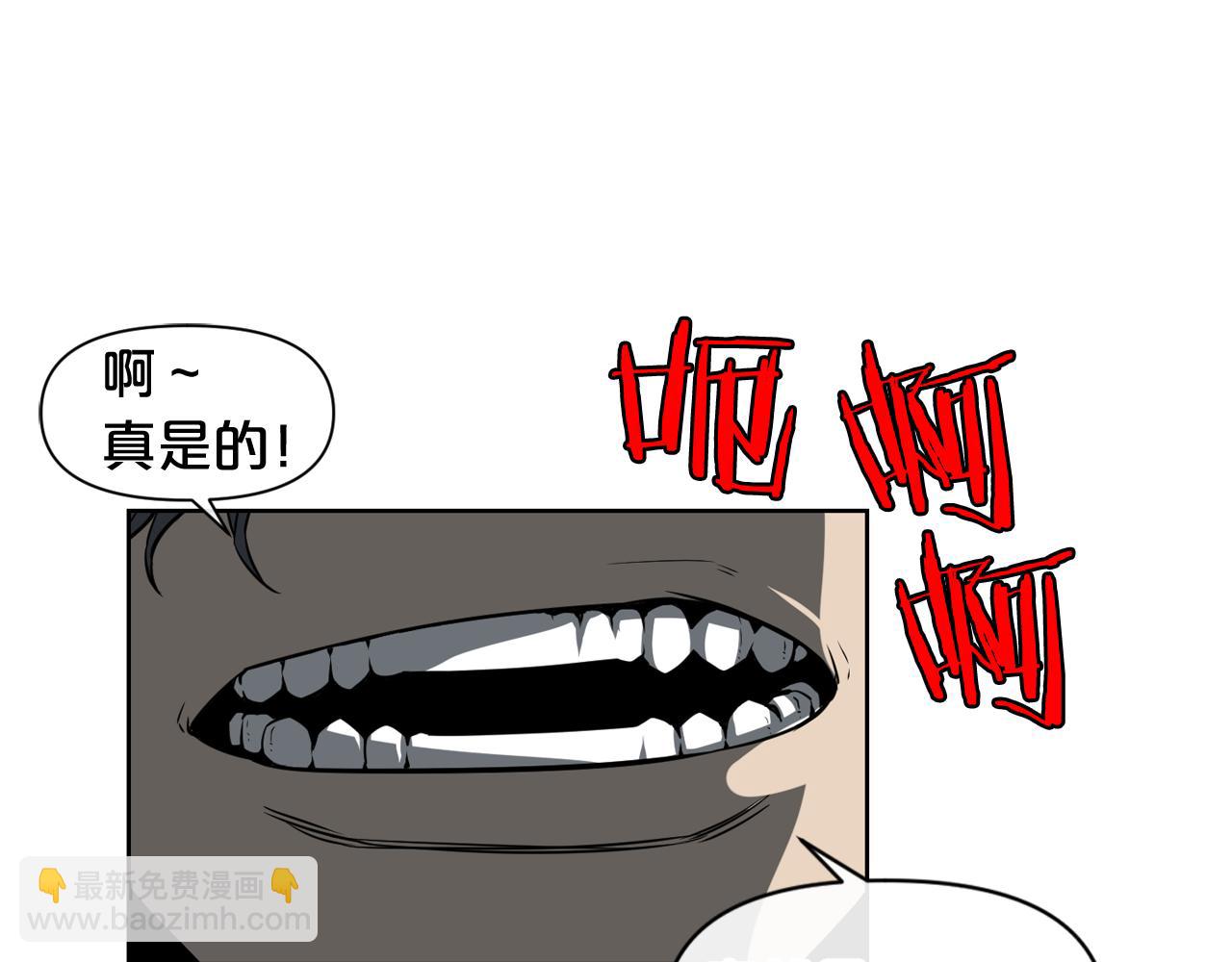 廢墟生存遊戲 - 第8話 驚悚研究所(2/3) - 4