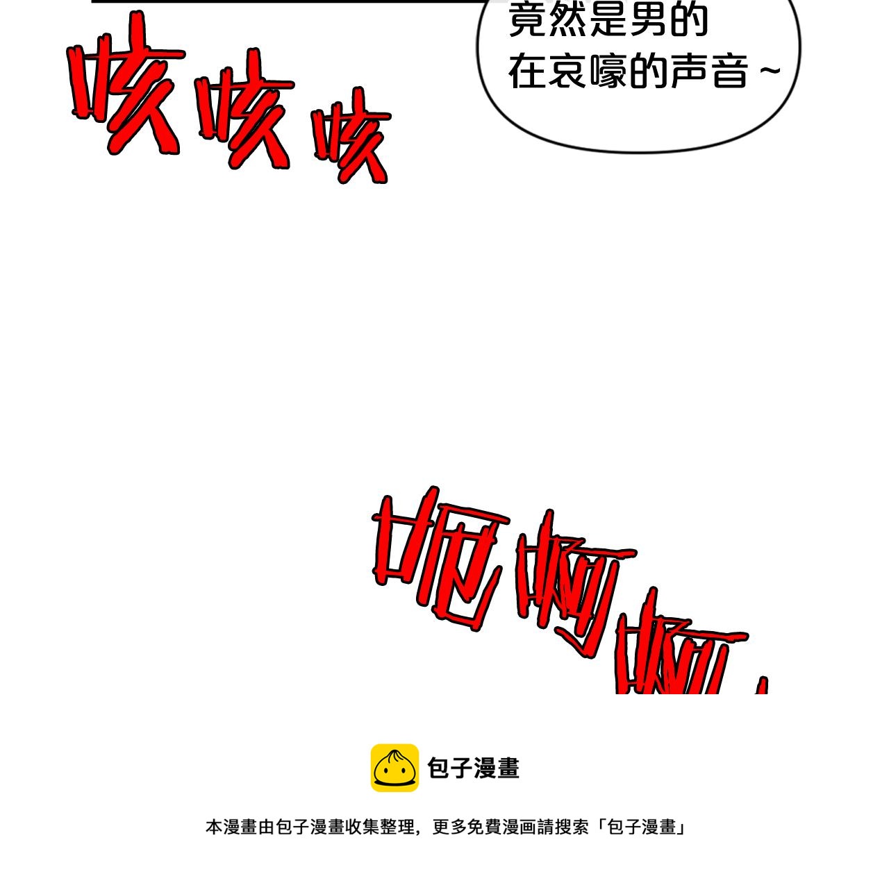 廢墟生存遊戲 - 第8話 驚悚研究所(2/3) - 5