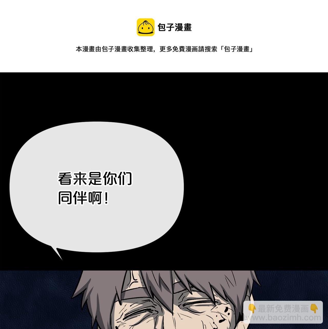 廢墟生存遊戲 - 第10話 真相(3/5) - 4