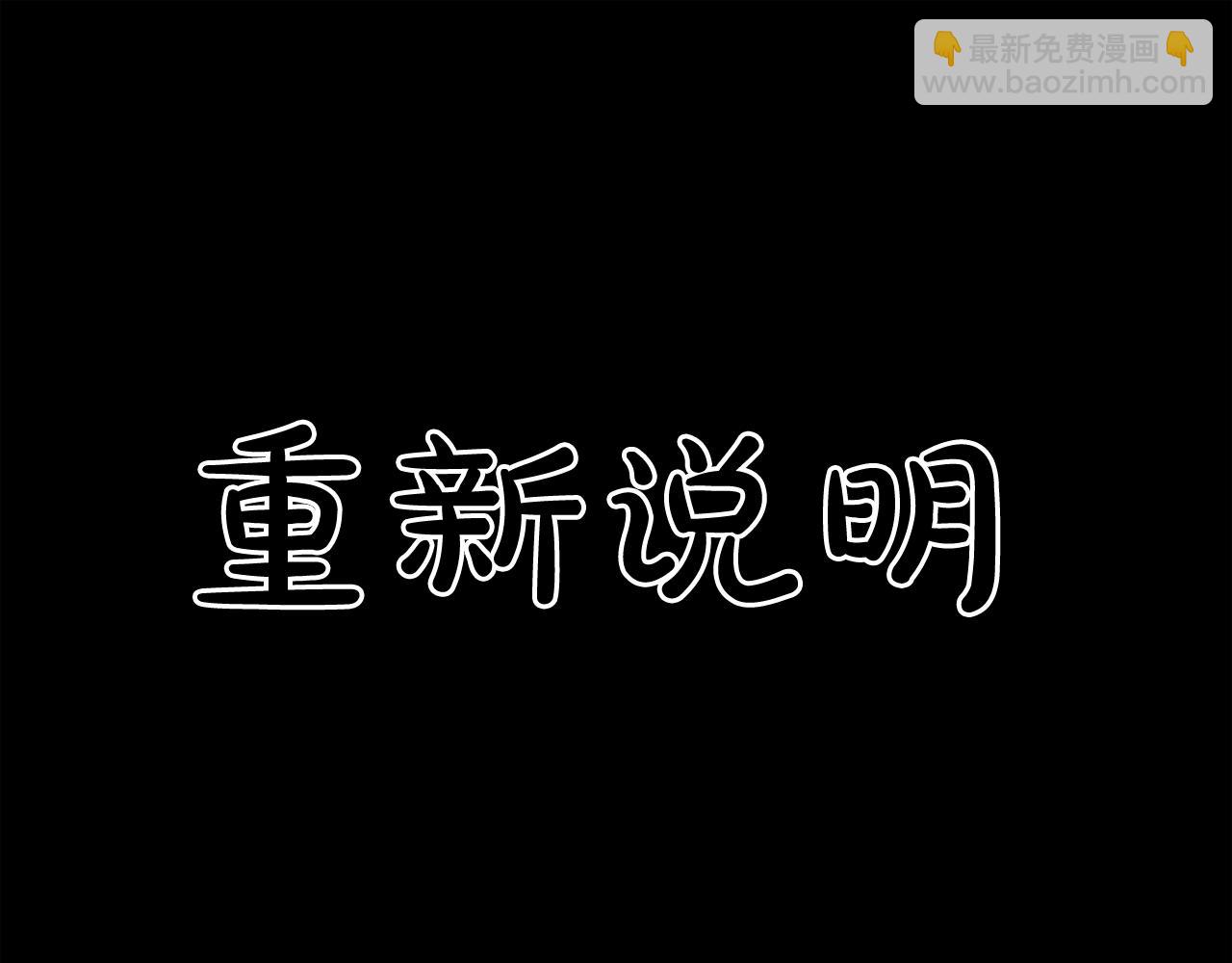 廢墟生存遊戲 - 第10話 真相(4/5) - 5