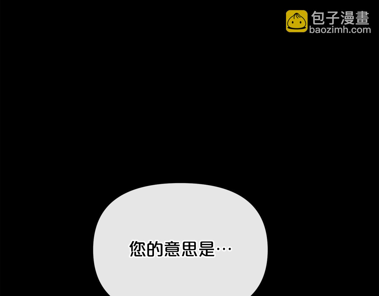 廢墟生存遊戲 - 第10話 真相(4/5) - 6