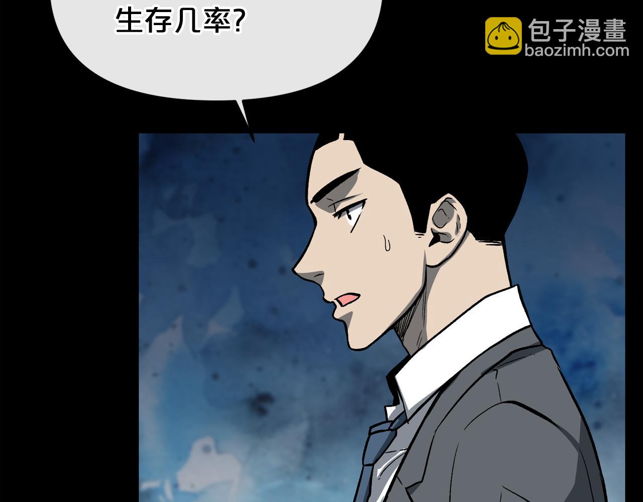 廢墟生存遊戲 - 第10話 真相(4/5) - 2