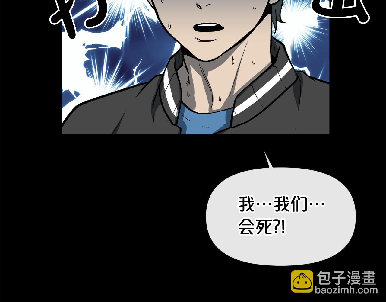 廢墟生存遊戲 - 第10話 真相(4/5) - 5