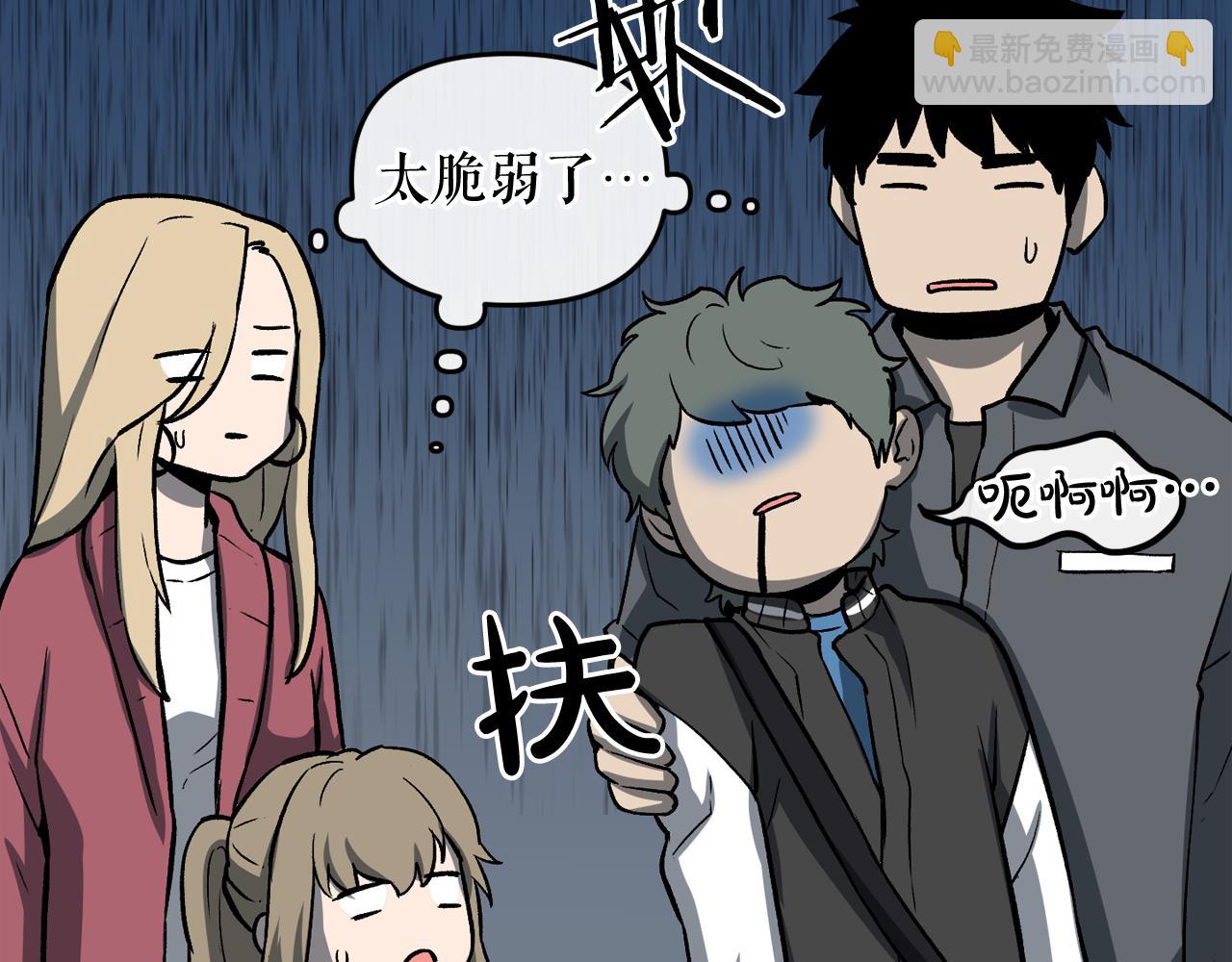 廢墟生存遊戲 - 第10話 真相(4/5) - 7