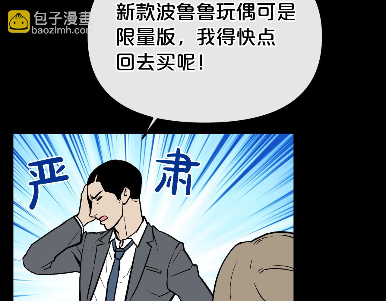 廢墟生存遊戲 - 第10話 真相(4/5) - 5