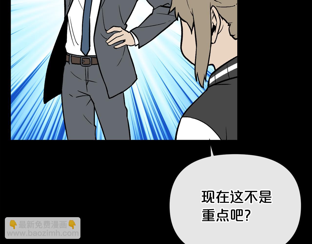 廢墟生存遊戲 - 第10話 真相(4/5) - 6