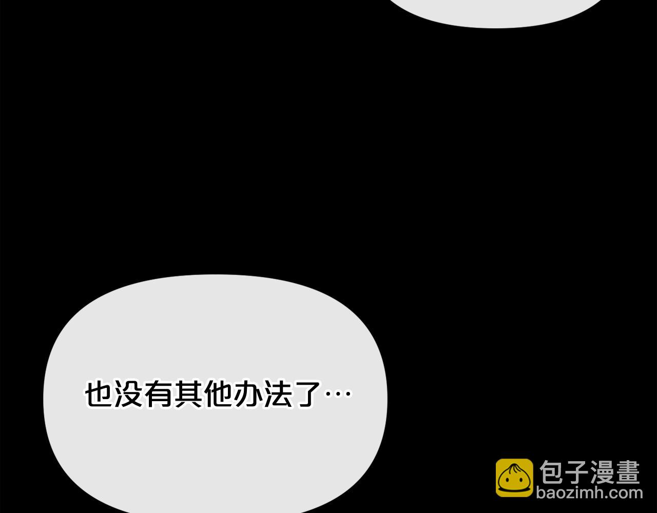 廢墟生存遊戲 - 第10話 真相(4/5) - 7