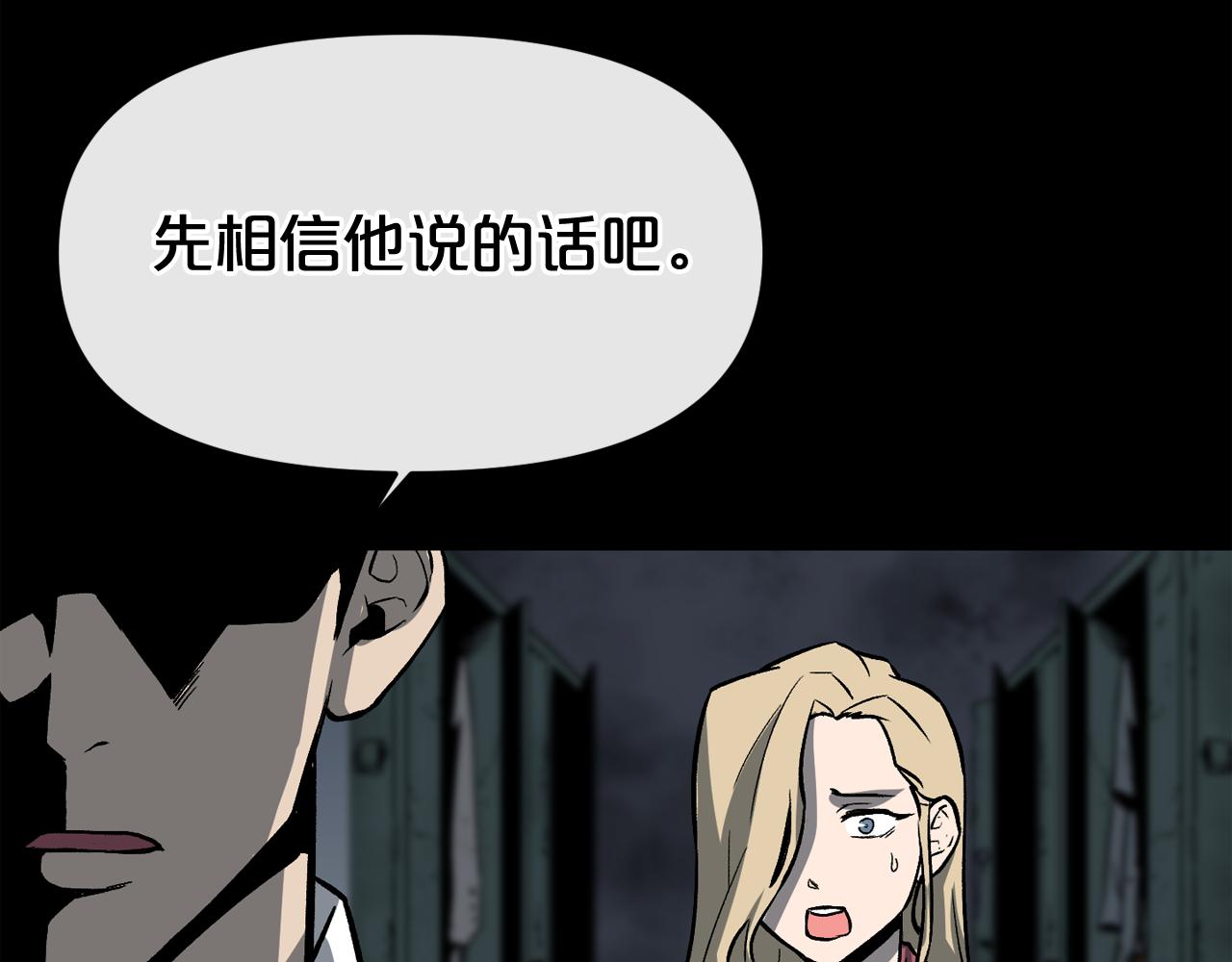 廢墟生存遊戲 - 第10話 真相(4/5) - 2