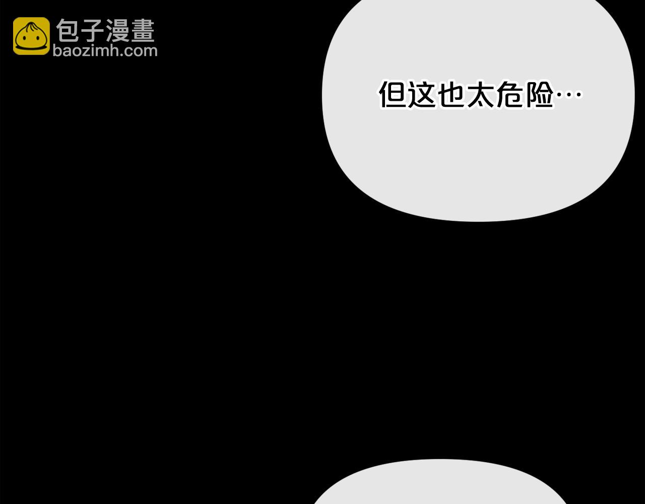 廢墟生存遊戲 - 第10話 真相(4/5) - 4