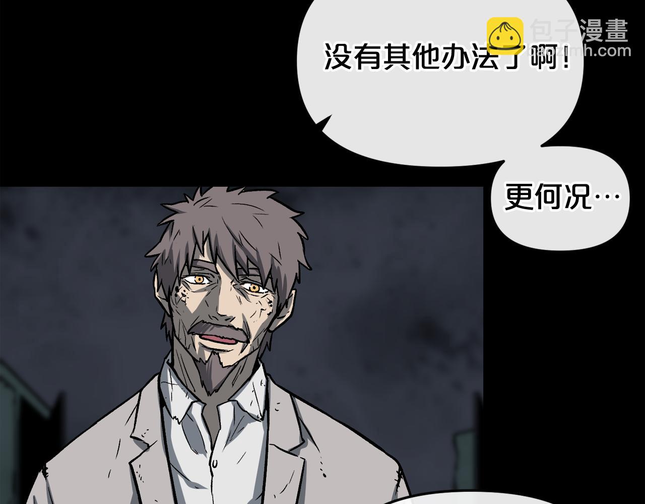 廢墟生存遊戲 - 第10話 真相(4/5) - 5