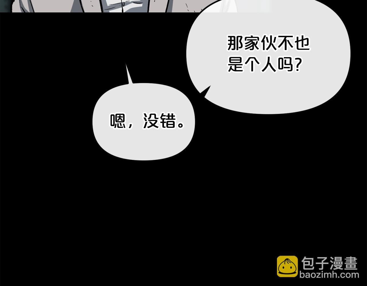 廢墟生存遊戲 - 第10話 真相(4/5) - 6