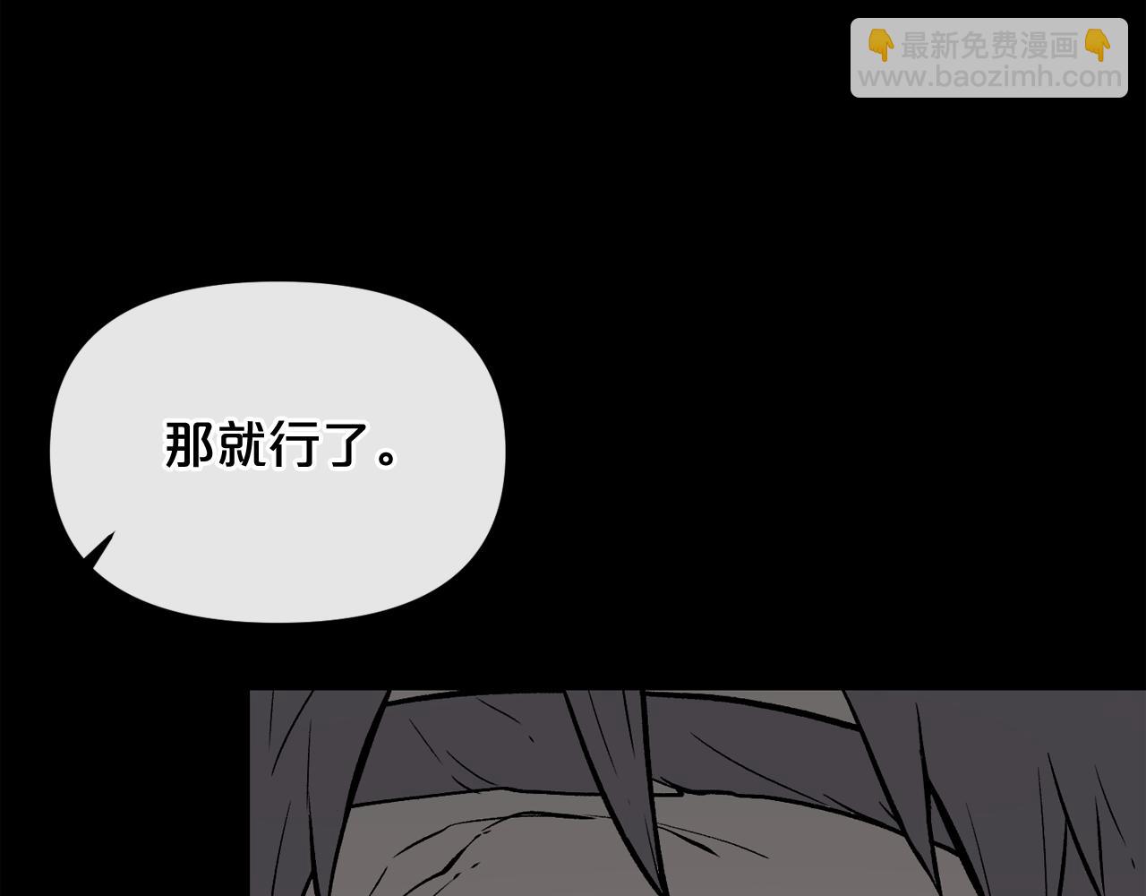 廢墟生存遊戲 - 第10話 真相(4/5) - 7