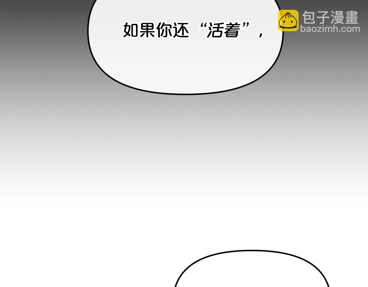 廢墟生存遊戲 - 第10話 真相(1/5) - 2