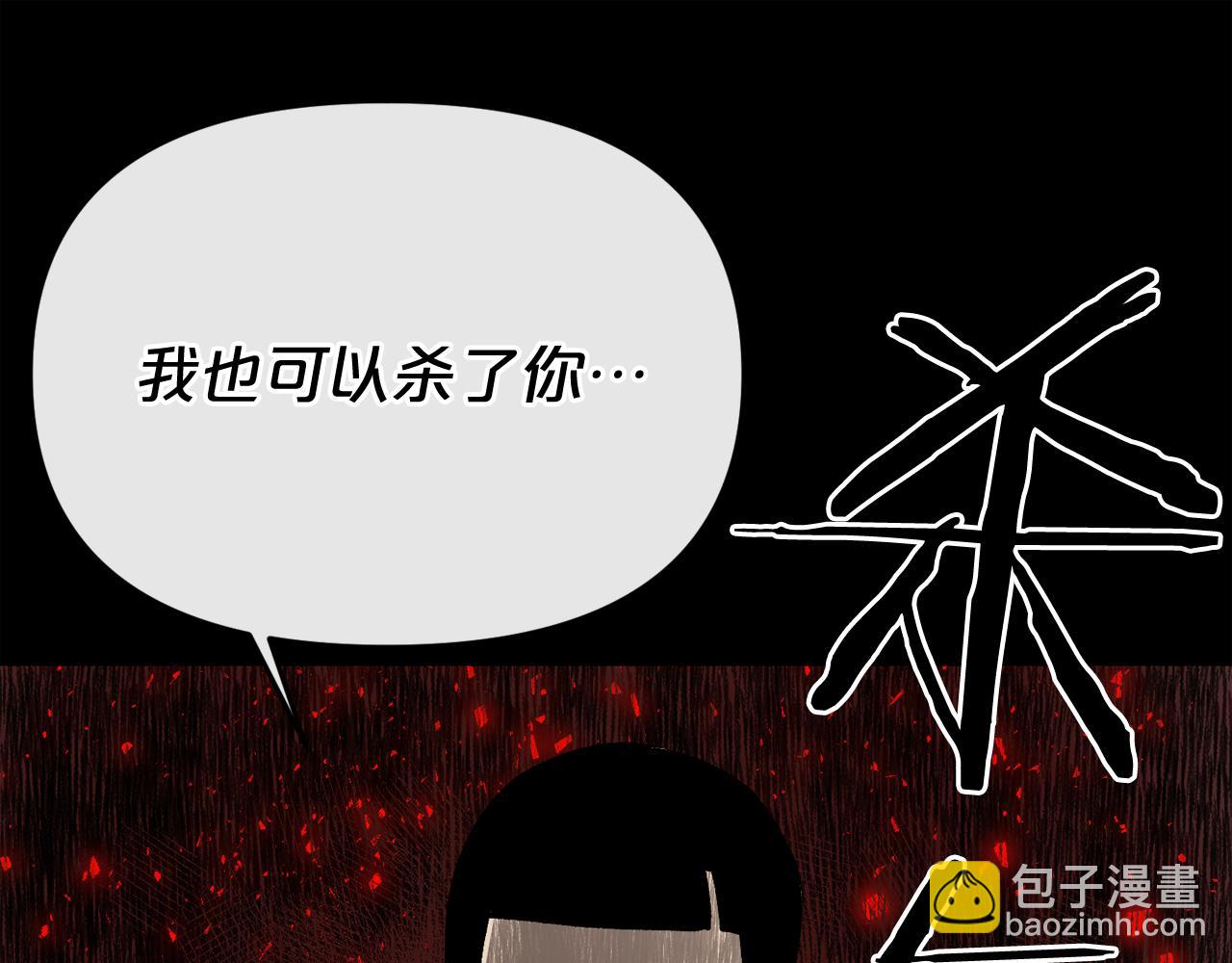 廢墟生存遊戲 - 第10話 真相(4/5) - 3